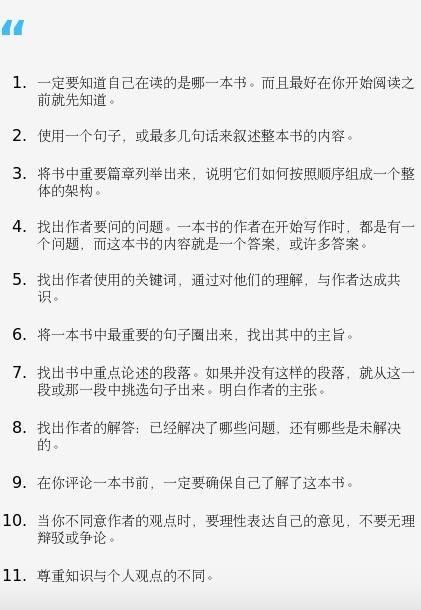 七条技巧，提升你阅读能力和效率，让你从阅读中真正学到东西