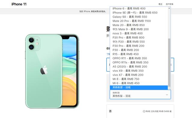 蘋果上線以舊換新！安卓用戶不滿：華為P30 Pro才值200塊？