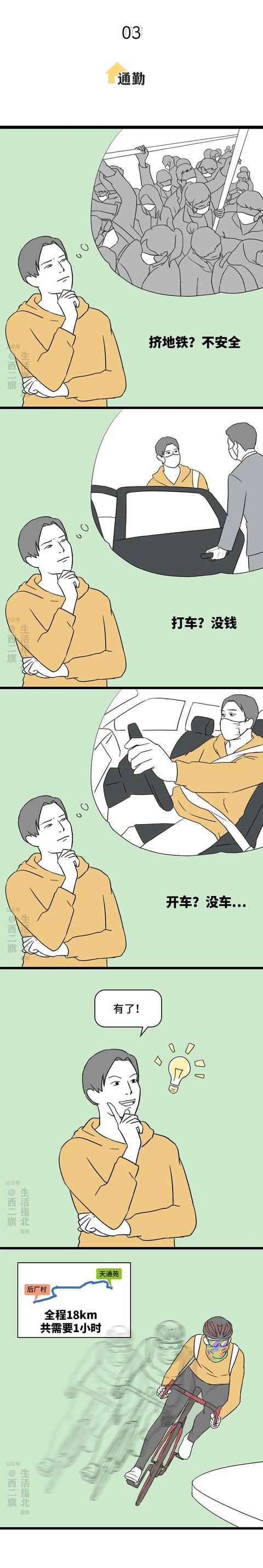 北漂难，疫期北漂难上难