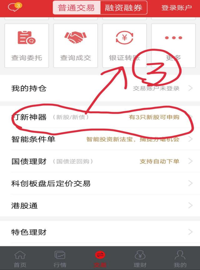 手把手教你打新债，躺赚的钱要不要？