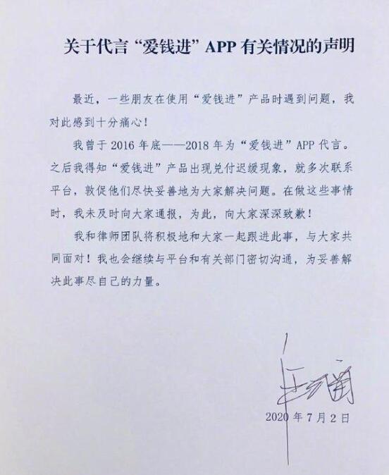 道歉：汪涵发声明道歉 网友：这话说的太轻松