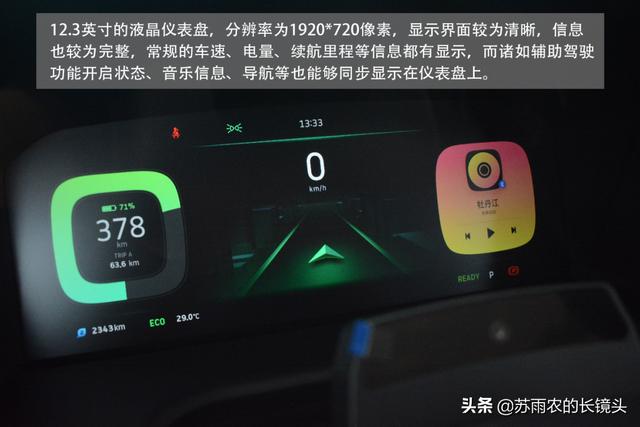 智商说 | 威马EX5-Z智能座舱测评：“小身材”的大智慧