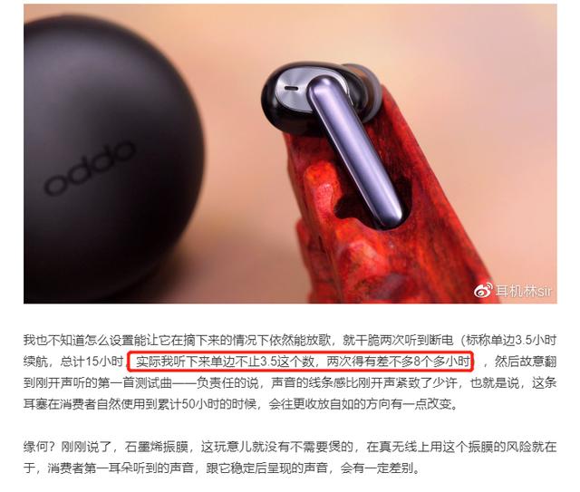 最值得入手的真无线蓝牙耳机？看KOL如何评价O