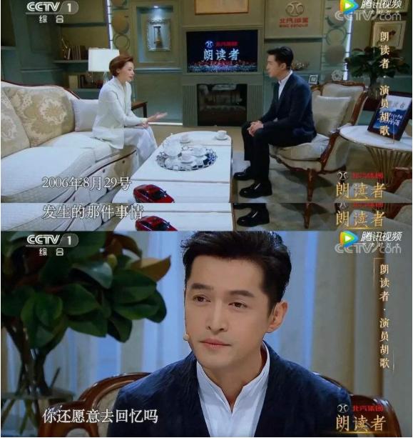 胡歌的一场车祸，女助理救了他，金庸也救了他，而他则救了司机