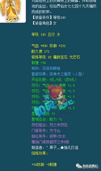 梦幻西游：珍宝阁欧阳凯买140无级别女衣，雪无打12技能野生谛听