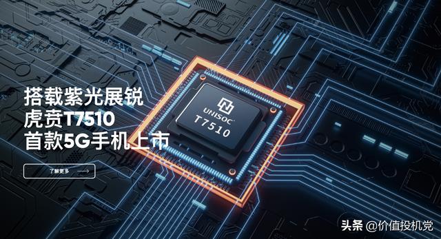 紫光集团是“大国重器”，还是“炒股狂魔”？