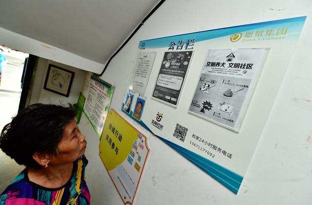 主打|物业推出24小时管家服务，让通州近30年老小区气象一新