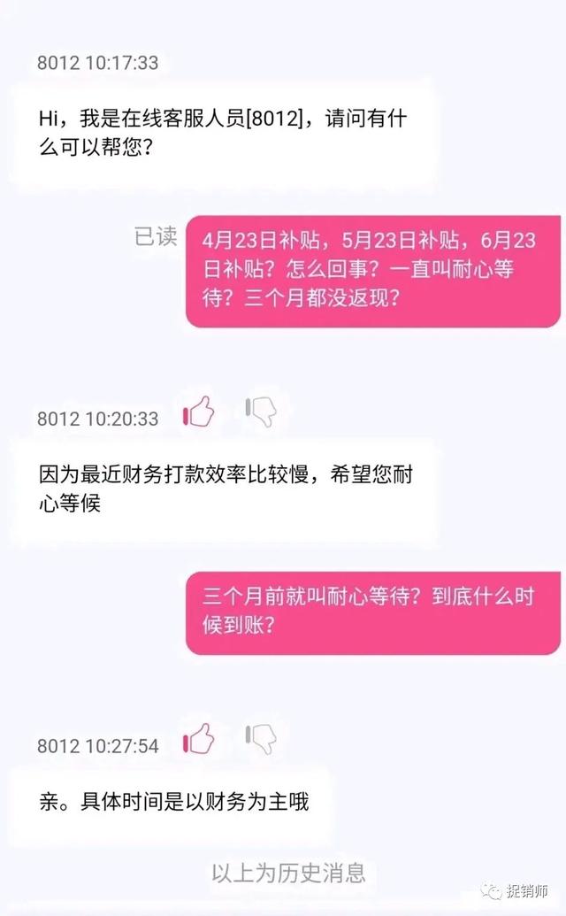 美美咖爆雷：补助兑付危机下的新套路