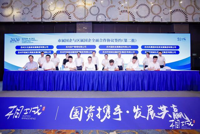 国资企业携手 齐建生态园林