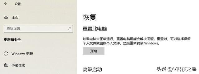 不需要U盘小白就能轻松搞定 Windows 10“重装”体验