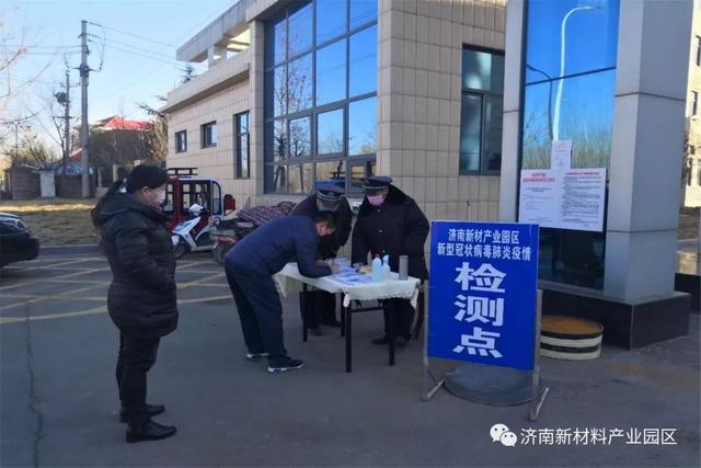 济南新材料产业园区多措并举助力企业复工复产