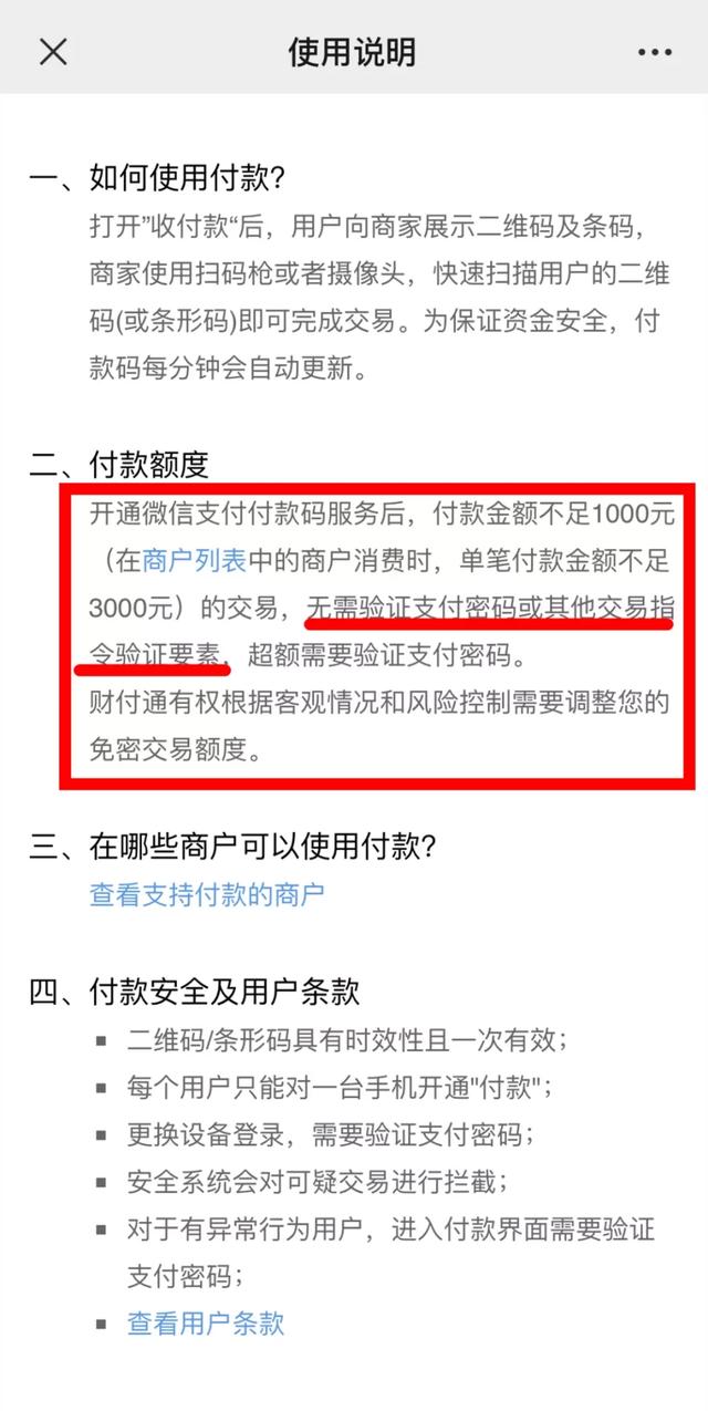 重庆|蜀黍提醒丨微信的这个功能不能关闭，但使用时一定要注意！