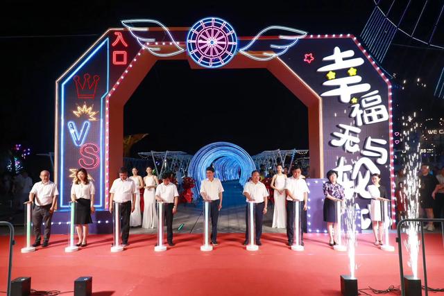 “幸福无与轮比 滩上美好生活”秋水广场、摩天轮夜经济隆重开市