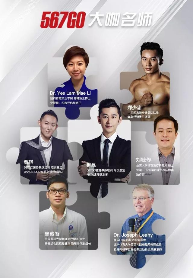 567GO学员惊喜的 双师教学智慧课堂
