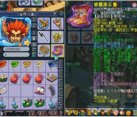 梦幻西游：真豪横！这个玩家竟把无级别装备用来烧双？