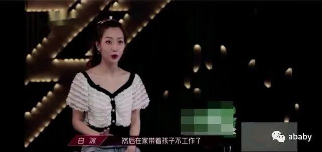 “乘风姐姐”白冰自曝已离婚，前夫曾与郑元畅