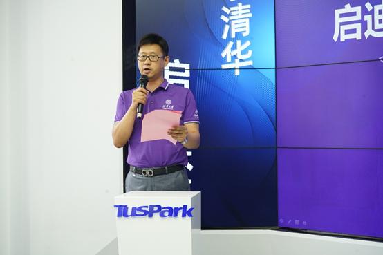 国际创新力量汇聚启迪协信：“T-park”生命健康专场成功举办