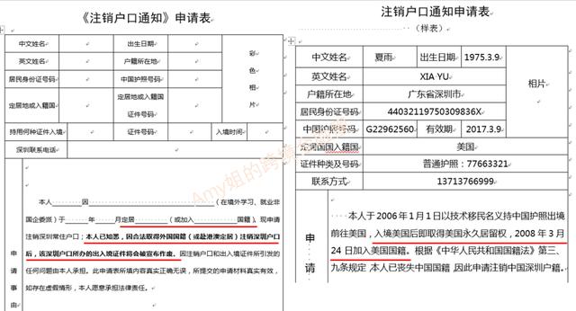 重磅！中国多地发布户口清理通告：加入外国籍和出国定居将注销户