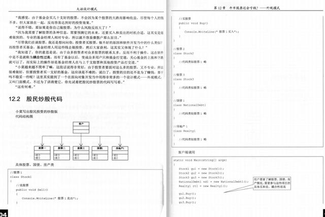 阿里P8架构师大话设计模式，体会乐与怒的程序人生中值得回味一幕