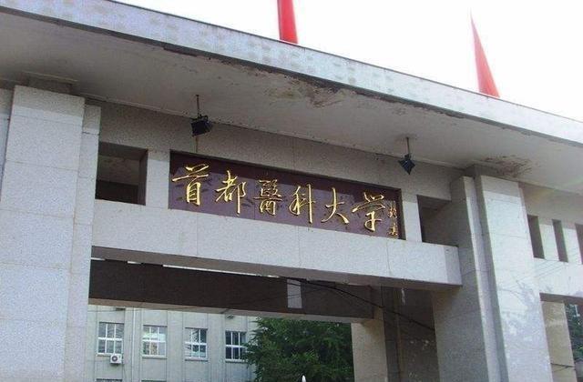 中国医药类大学排名：中国药科大学排第九，前八名都有谁