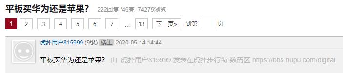 两千元买平板，我要低价高配