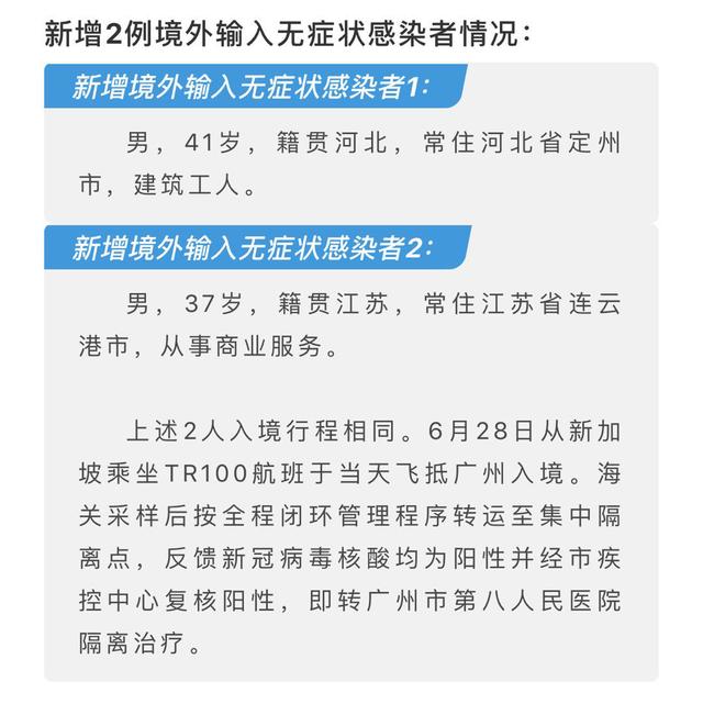 独家！华人澳洲转机新加坡回国，航班上有2个无症感染者