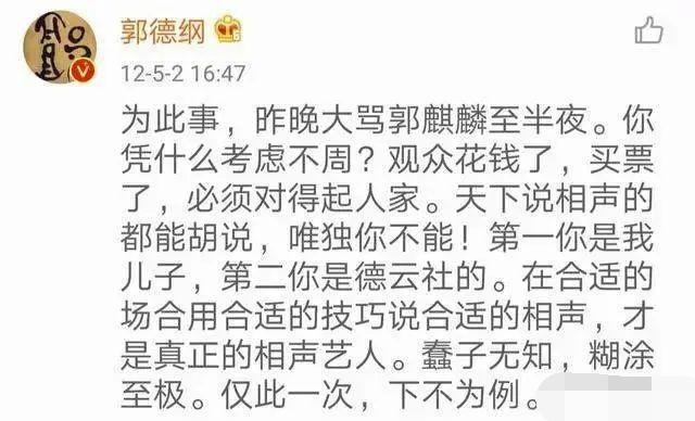 德云社“入不敷出”，少班主郭麒麟成劳模，连