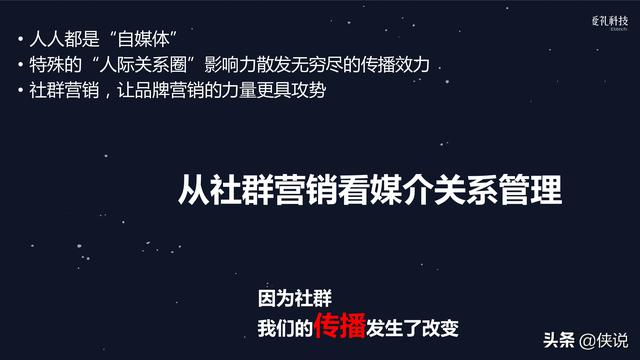 社群运营：微信社群营销方案和技巧