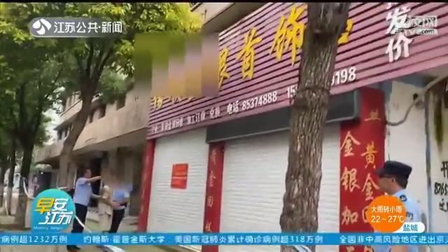 踩点预谋一年 男子雨夜盗窃774件黄金首饰，价值200多万