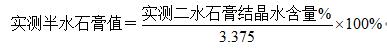 建筑石膏生產(chǎn)過程中精密控制的保證措施有哪些？