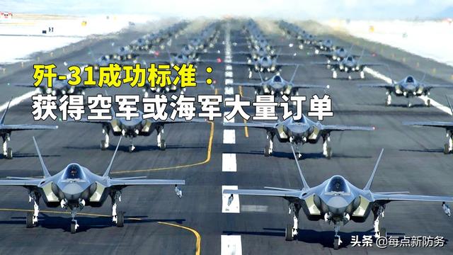 沈飞高调暗示“歼-31”稳了：模型刷“八一”徽