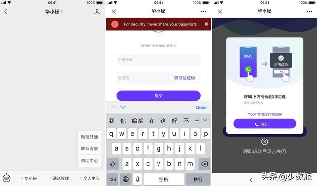 这些方法，将 iPhone 上的骚扰电话/短信一网打尽