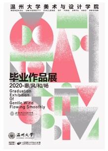 亮相中纺永景•2020中国国际大学生时装周