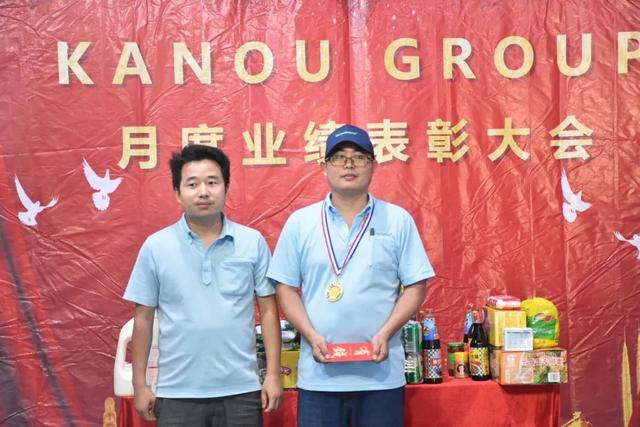 KANOUGROUP 2020年6月份业绩表彰大会