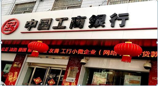 一位成功操盘手的终极感悟：5年前买入5万工商银