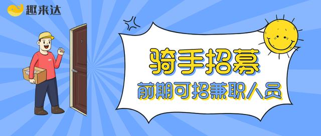 想自己建立一个外卖平台，需要做哪些准备呢？
