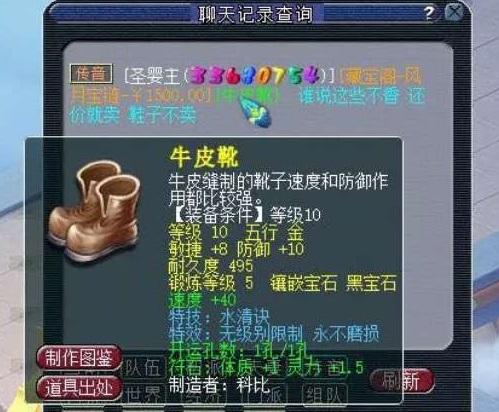 梦幻西游：有钱任性，1057伤天启神器遭爆总闲置，几近遗忘