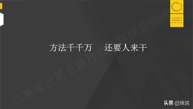 增长思维：54个思维模型帮你成为增长高手