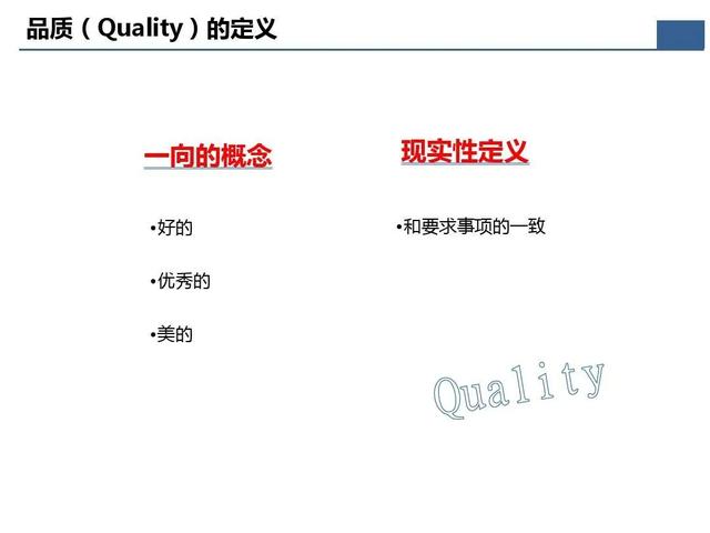 「標桿學習」那些重要的質量問題分析及解決辦法在這個資料里