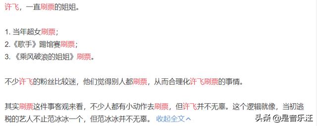 乘风破浪：要复活还是要面子？张雨绮和许飞给出截然不同的答案