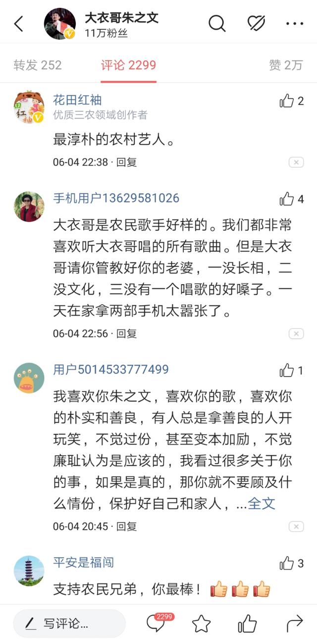 人民日报力挺的大衣哥朱之文，却因无偿带货遭