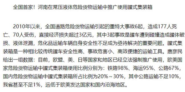 股价低、弹性大：四方科技、海容冷链，标准的