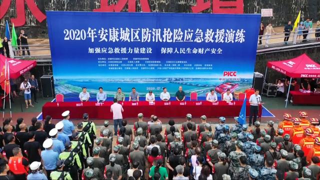 2020年安康城区防汛抢险应急救援演练