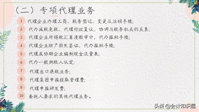 超全的代理记账流程来了！了解之后，这代理记账也太简单了吧