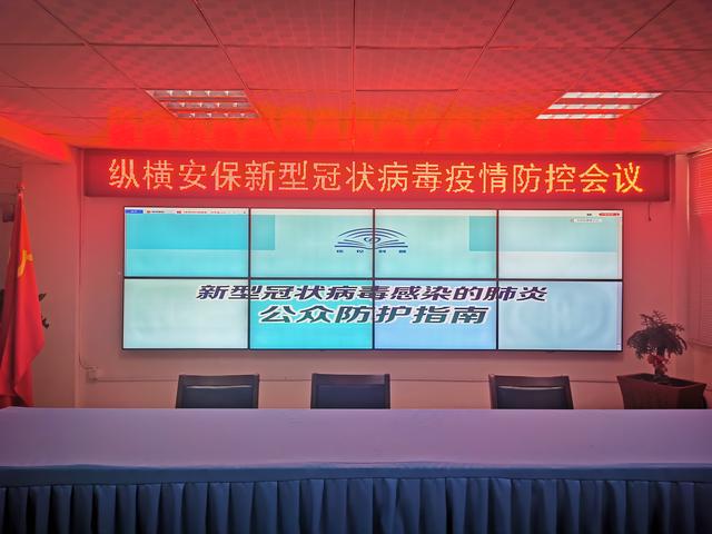 共同战“疫”，共渡难关——纵横安保后勤保障