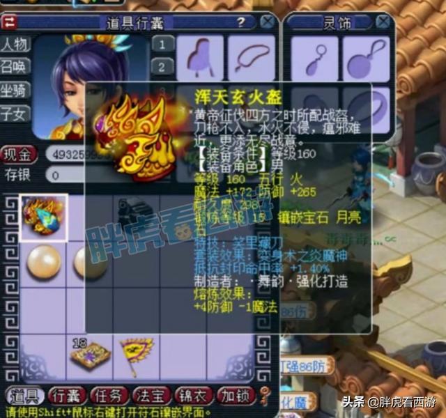 梦幻西游：159第一人三雾30万秒第一配饰，老王地府衣服曝光