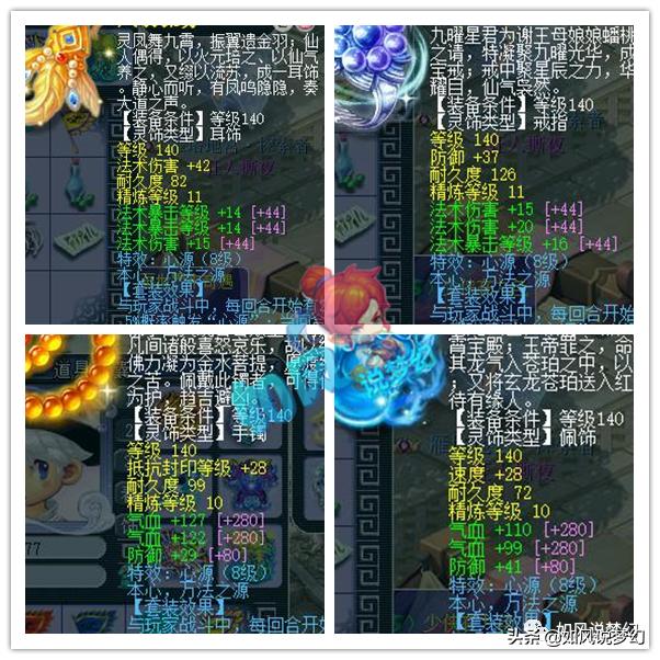 梦幻西游：4只神马力劈、4件法暴装，普陀山龙宫恶魔哥对外卖号