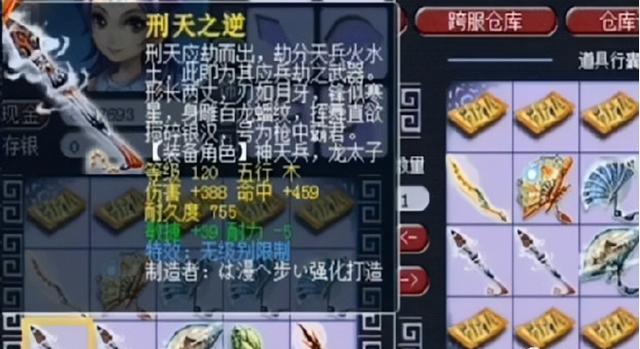 梦幻西游：两分钟就鉴定出两把无级别，玩家这运气可以