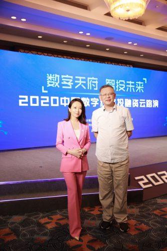 艾诚主持数字经济投融资云路演 致力让好的资本