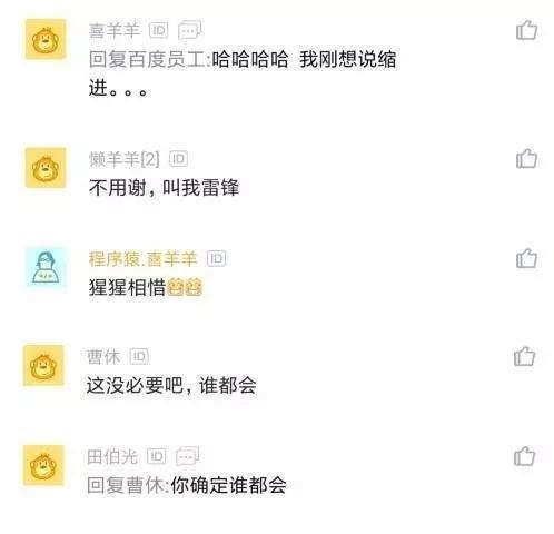 用代码写出租广告，装逼只服程序员！网友回复亮了：代码有点烂啊